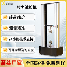 拉力试验机面料强度测试安全绳拉力试验机弹簧测试仪电子拉力机