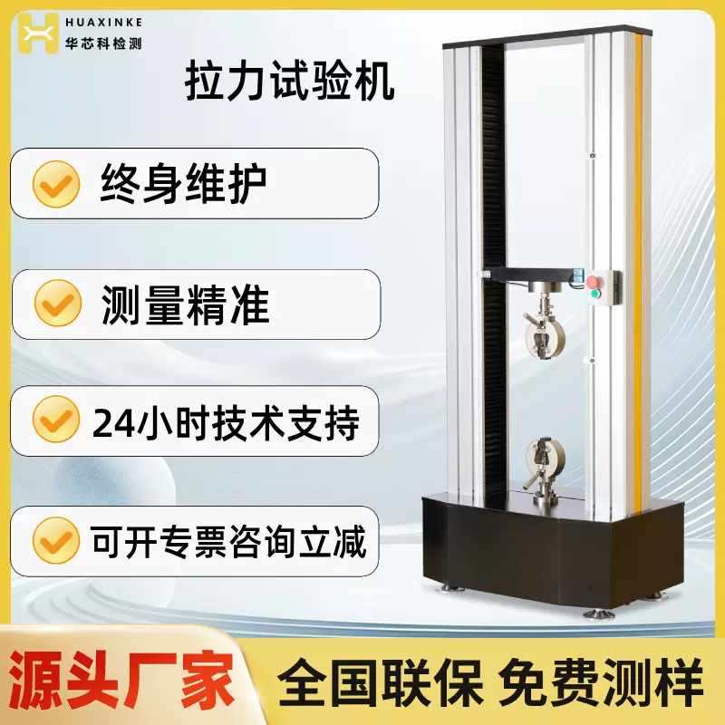 拉力试验机电子拉力机拉链拉力试验机木材万能试验机拉力测试仪