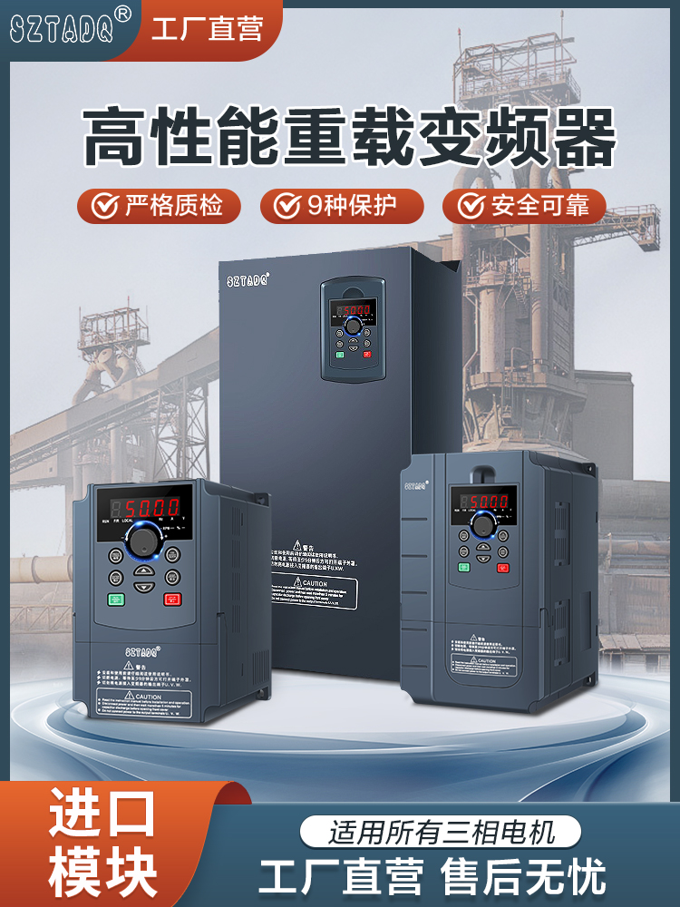 VFD变频器三相380V重载3/4/5.5/7.5/11KW/15/22/30/45/55/75千瓦