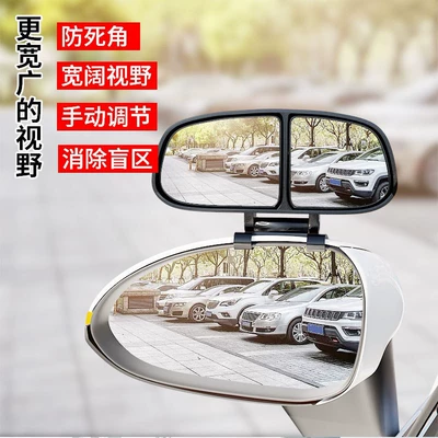New Special Reversing Car Large field of view rear view auxiliary mirror
