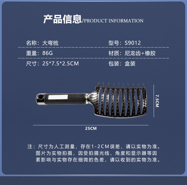 大弯梳_02