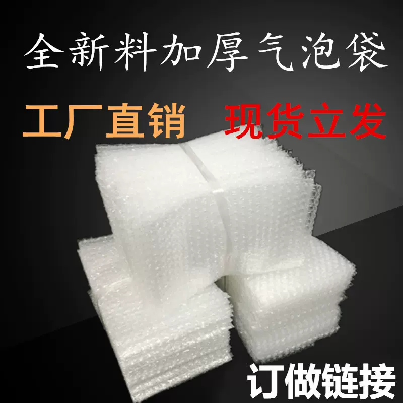 批发定制气泡袋加厚防震大泡泡袋快递打包装气泡膜袋垫片泡沫袋