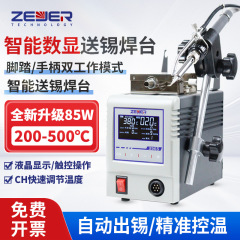 全自動はんだ付け機375大電力はんだ付け台を供給します。