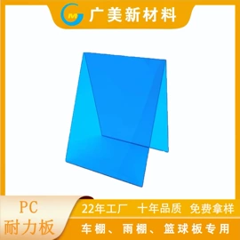 耐力板;阳光板;采光板