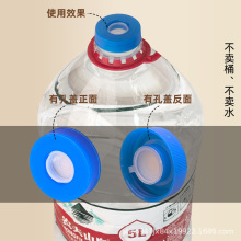 5升农夫山泉瓶盖聪明盖1L婴儿水雀巢带孔塞盖子内螺纹密封防尘盖