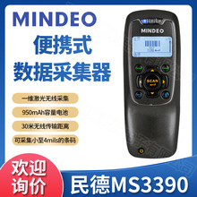 MINDEO���MS3390�ֱֳ�yʽһ�S�o������l�a���������f�}��P�c