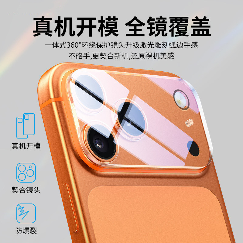 Apple 17ProMax integrated lens film iPhone16 Corning 15 anti-drop 14 anti-explosion camera protection cover Apple 17ProMax integrated lens film iPhone16 Corning 15 anti-drop 14 anti-explosion camera protection cover