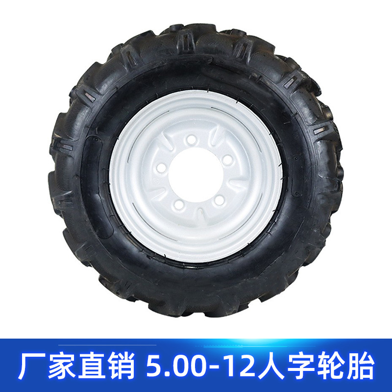 500-12五孔充气轮人字防滑胎整套工地电动农用柴油三轮车配件耐磨