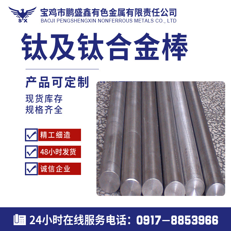 供应钛材钛制品TA1TA2TC4钛棒φ52φ40φ56φ45钛合金棒规格齐全