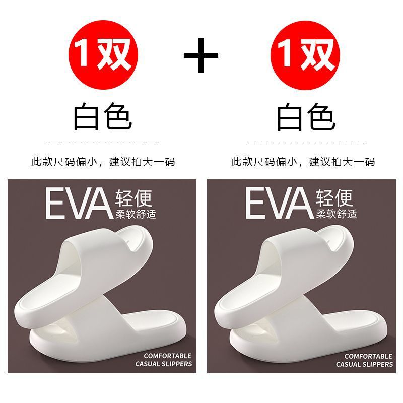 夏用滑り止め入浴用スリッパ、1足買うと1足無料、家庭用と屋外用のEVAスリッパ、カップル用サンダル、浴室用消臭スリッパ|undefined