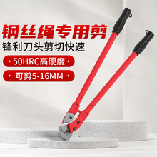 工业级消防不锈钢筋钢丝绳剪断钳专用剪刀鹰嘴断线钳老虎钳剪线钳