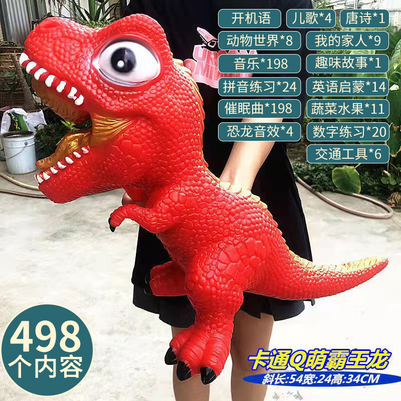 만화 큰 빨간 티라노사우루스 렉스-[498 판] 이야기 음악