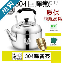 加厚特厚煮水壶包邮电磁炉通用鸣笛鸣音煤气炉不锈钢水壶大容量烧