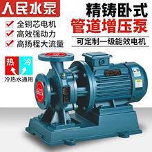 人民ISW卧式管道离心泵冷热水380三相工业自吸农业喷滴灌增压泵