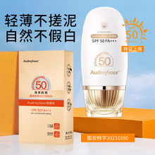 厂家）SPF50高倍隔离防晒霜 防水防汗防紫外线防晒喷雾夏季护肤品