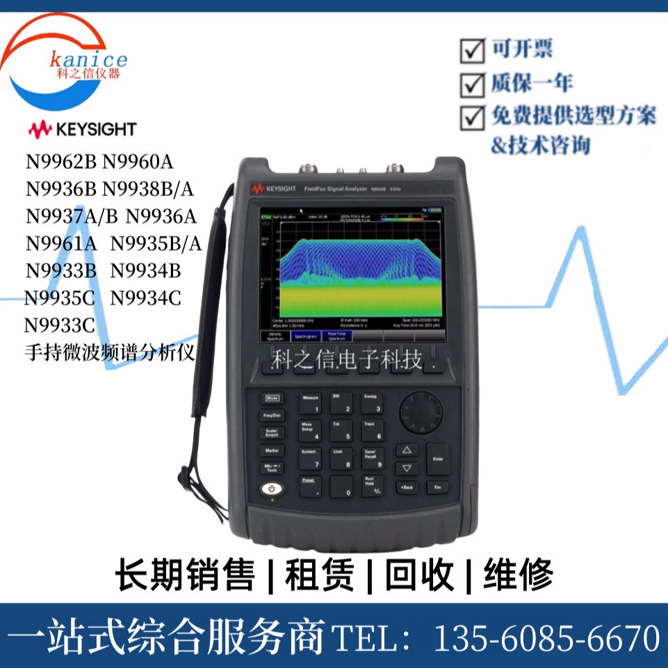 Keysight/是德科技 N9960A 手持式微波频谱分析仪N9962A N9935B/A