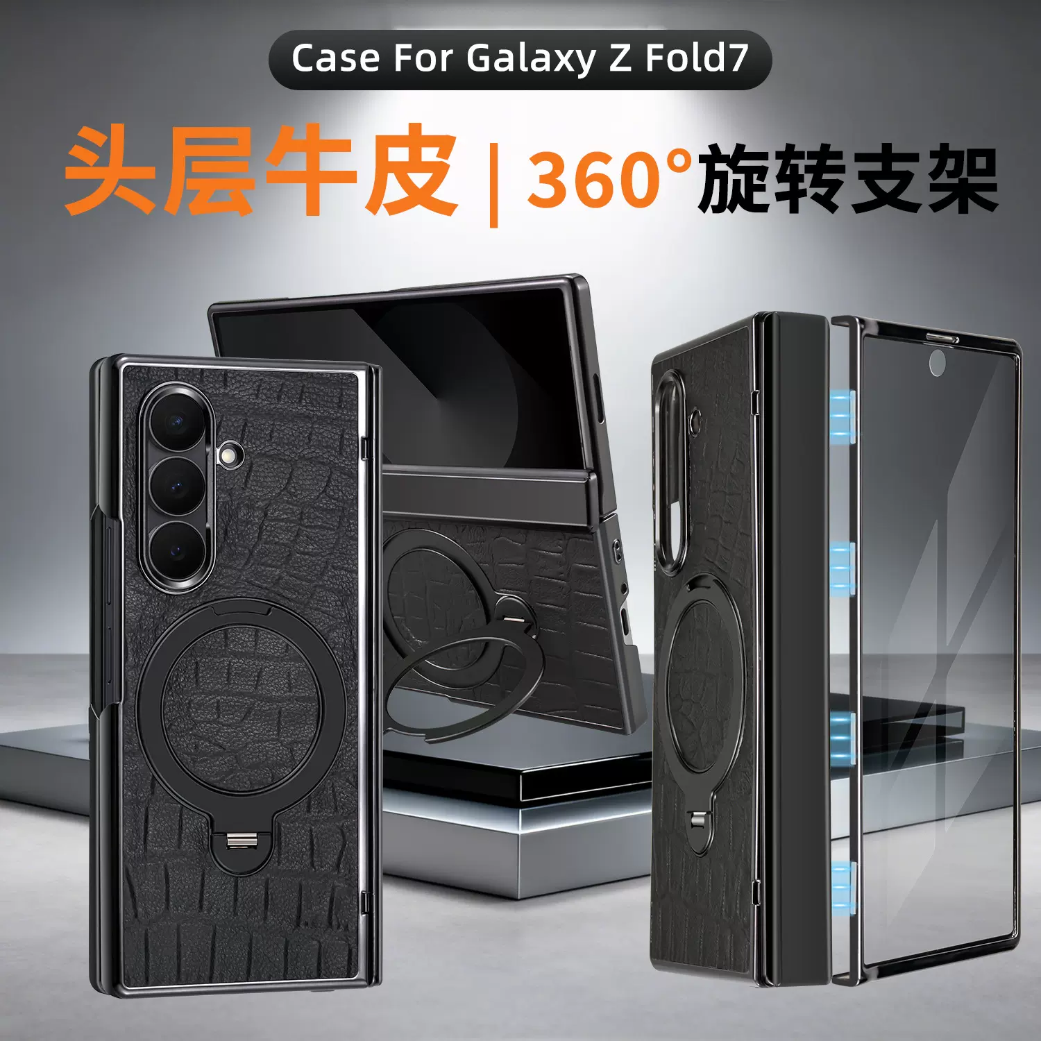 适用三星Z Fold7电镀磁吸旋转支架手机壳头层牛皮铰链全包保护套