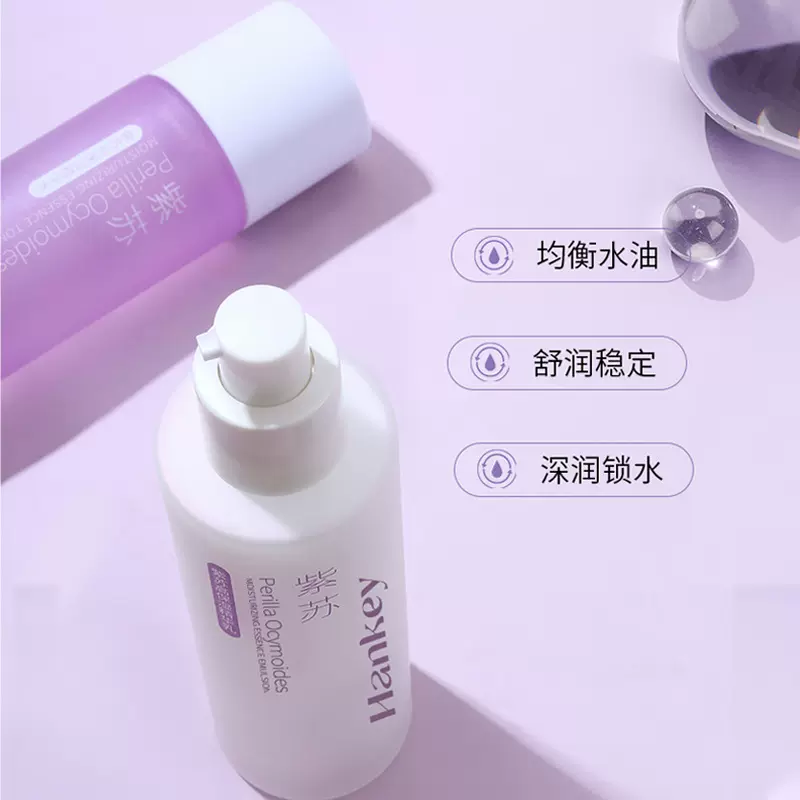 韩纪紫苏高保湿精华水保湿精华乳积雪草温和补水清爽水乳批发代发