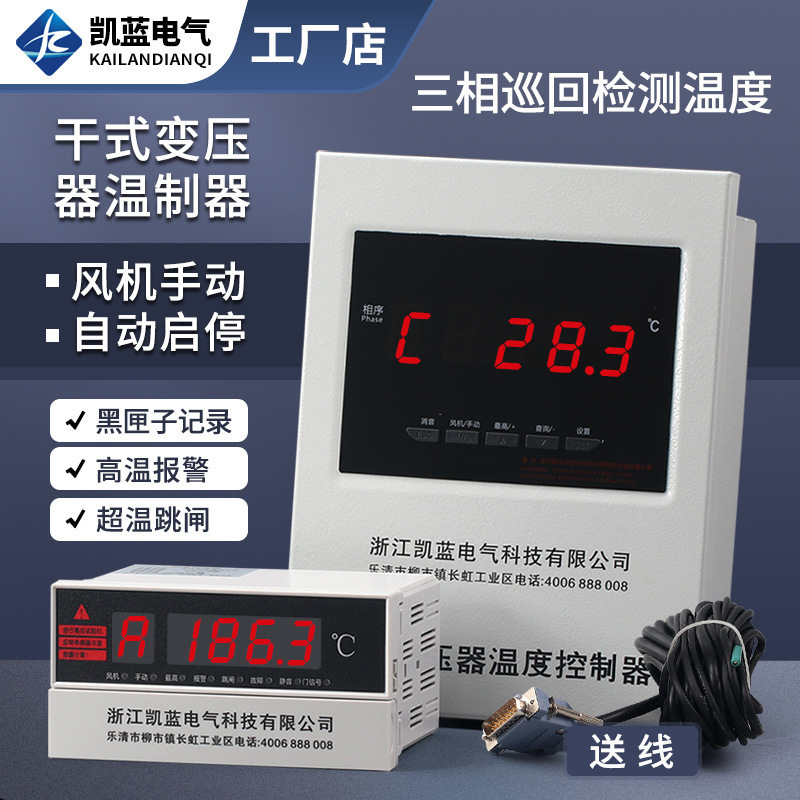 干式变压器电脑温控仪温控箱BWDK-1Q干变风机智能温度控器监测