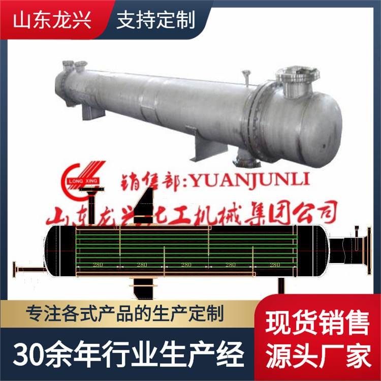 10m2不锈钢316L列管式换热器|20平方管壳式换热器厂家规格