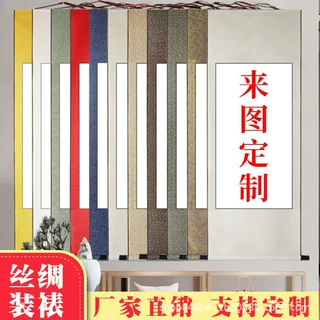 定制挂画来图定做丝绸空白卷轴画办公室书法字画装裱卷轴装饰画
