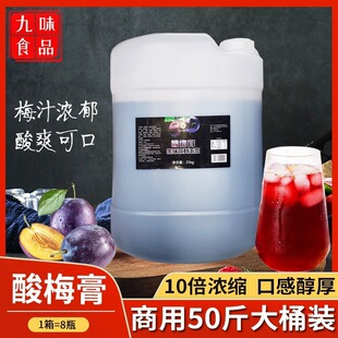 �ڵ���÷����s25kg��Ͱ��ʽ��÷����s֭����10���_�{��÷֭