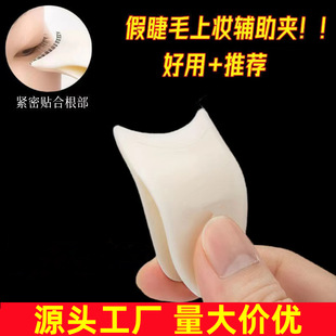 Beauty Tools Sticky-Free False Eyelash Tweezers Plastic Eyelash Curler False Eyelash Curler Eyelash Auxiliary Bag