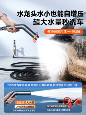 High pressure car wash water gun: household floor and yard cleaning