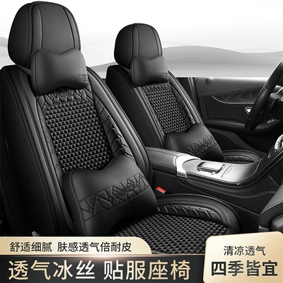 Breathable Leather Ice Silk All-Inclusive, Four Seasons Pad