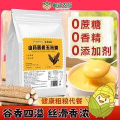 郵便農産物 カボチャ コーンペースト 液体食品 お粥 胃に栄養を与える 低脂肪 サカリンフリー すぐに食べられる栄養価の高い朝食代替粉末