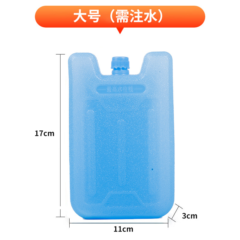 Caja de hielo transfronteriza ventilador de aire acondicionado caja de hielo refrigerador caja de hielo azul congelación bolsa de hielo image 10