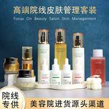 美容院专供护肤品套装大牌正品水乳套装抗初老补水乳精华院线护肤