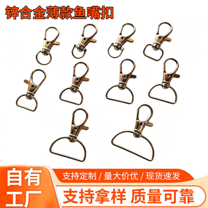 Zinc Alloy D-Shaped Fish Mouth Buckle Toy Accessory Keychain Id Lanyard Swivel Carabiner Bag Hardware Accessories