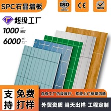 卫生间墙面石塑墙板长条渐变格子厨房护墙板洗手间SPC石晶板内墙