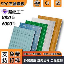 卫生间墙面石塑墙板长条厨房护墙板洗手间SPC石晶板内墙现代简约