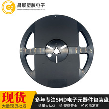 7X8cm磨砂盘黑色塑胶卷盘40g半导体载带盘厂电子包装圆盘LED卷盘