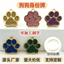 宠物挂牌;钥匙扣;金属工艺品