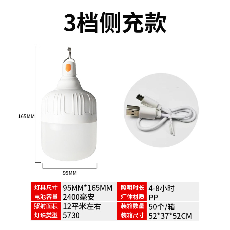 Bombilla de carga Luz de puesto de mercado nocturno 5-ENGRANAJE 3-engranaje falla de energía doméstica al aire libre súper brillante luz de emergencia puesto de iluminación luz LED