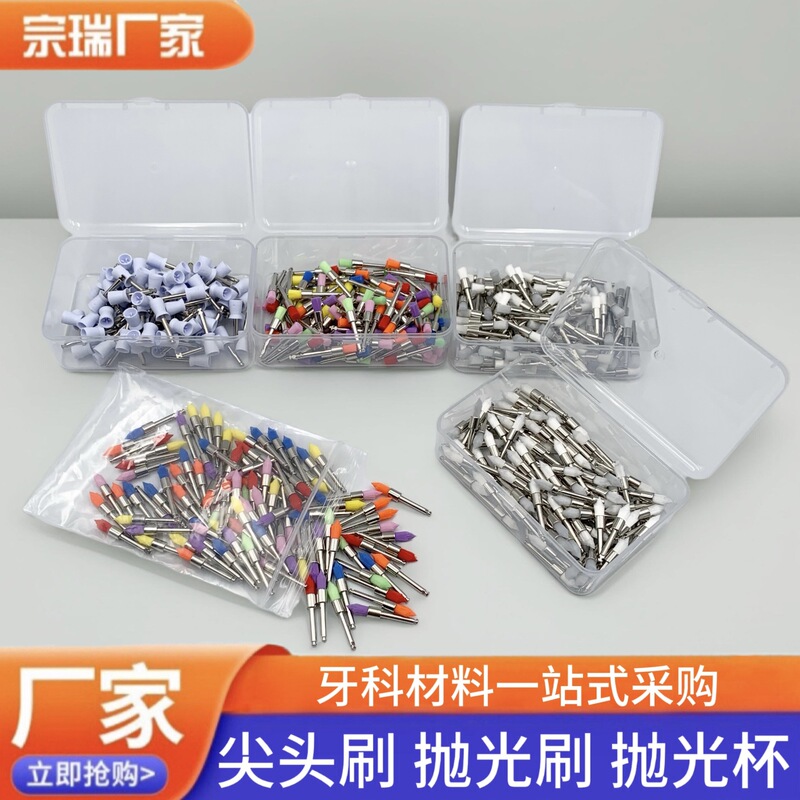 牙科彩色抛光刷抛光杯牙齿抛光刷尼龙抛光刷平头刷尖头刷抛光工具|undefined