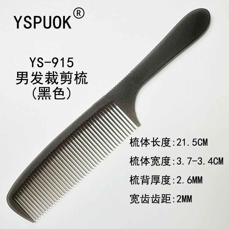 915 블랙