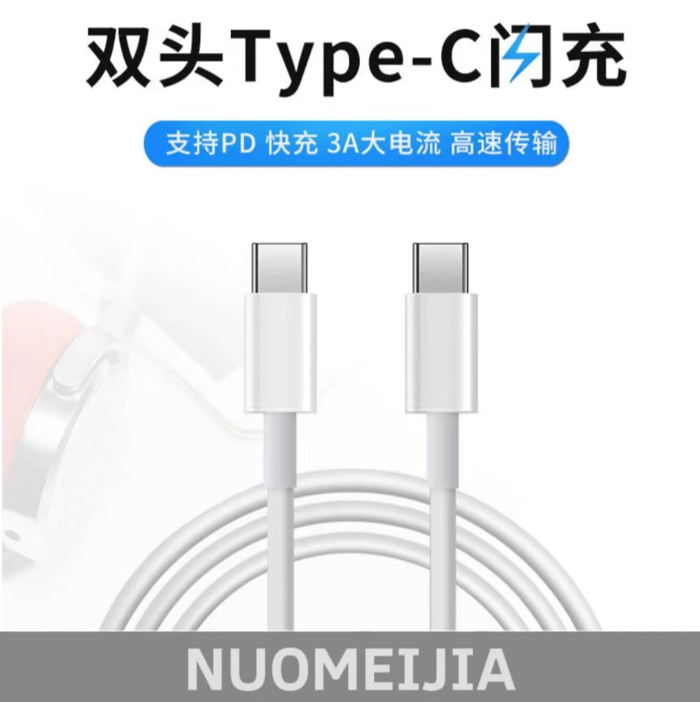 Кабель Type-C к Type-C поддерживает зарядку 60W-85W, быстрая передача данных