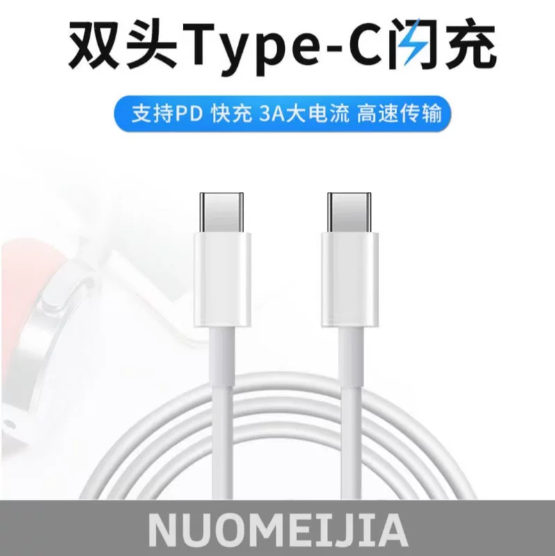Кабель Type-C к Type-C поддерживает зарядку 60W-85W, быстрая передача данных