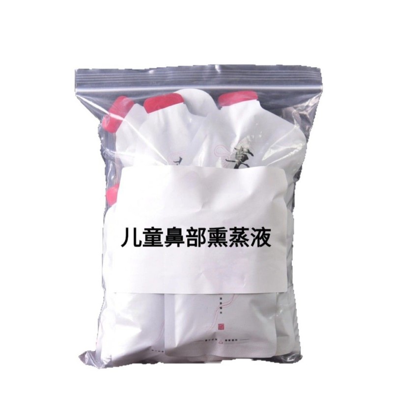 小児用鼻腔噴霧液、アデノイド液、鼻炎治療用液、病院用液、同型|undefined