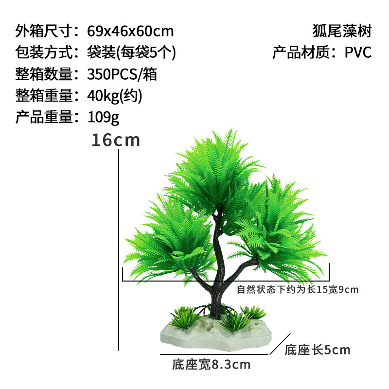 Planta Artificial de Pino para Acuario de PVC Decorativo