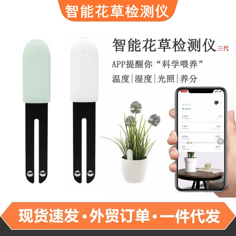 Детектор цветов и травы Mijia World Edition Детектор для выращивания растений в стране Монитор почвы