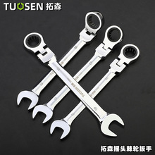 拓森五金工具活动板镜面开口梅花棘轮扳手双头快速摇头两用扳手