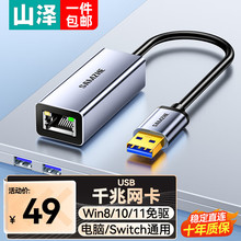 ɽ��USB�W��ǧ�׾W���D���^ �m���O��Mac�A��С�׹Pӛ����X�DRJ4