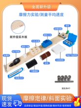 测量物体运动的平均速度新课标斜面小车二力平衡力学初中物理实验