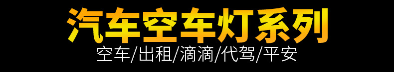 Rental Car Led Lights, Ride-Hailing Lights, Driving Assistance Lights, Led Lights, Didi Ride-Hailing Lights, Dedicated USB Car Sign Lights, Safety Car Lights