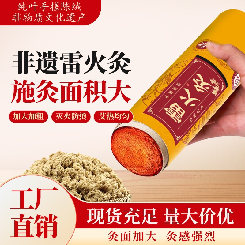Thunder Fire Moxibustion: Traditional Hand-Rolled Pure Moxa Strips, Chen Moxa for Hanging Moxibustion, Moxibustion Sticks for Home Use, Thickened Handheld Moxibustion Rods, Cannon Moxibustion Thunder Fire Moxibustion: Traditional Hand-Rolled Pure Moxa Strips, Chen Moxa for Hanging Moxibustion, Moxibustion Sticks for Home Use, Thickened Handheld Moxibustion Rods, Cannon Moxibustion